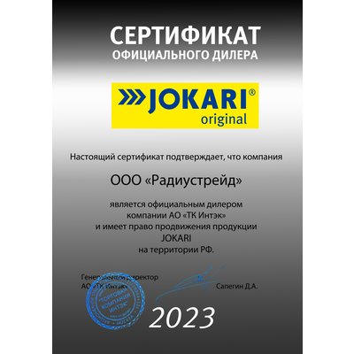 Jokari